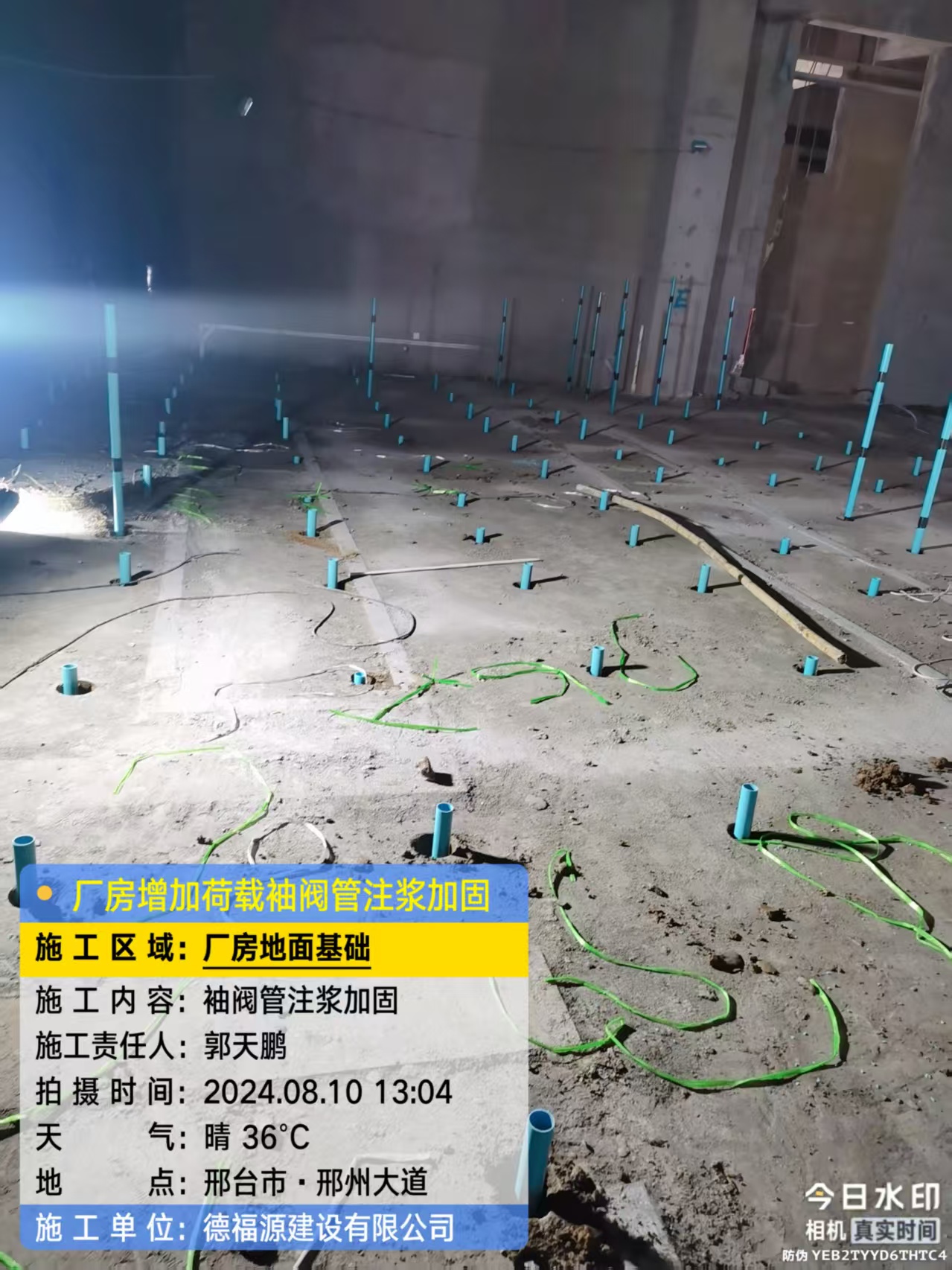 会理袖阀管注浆施工